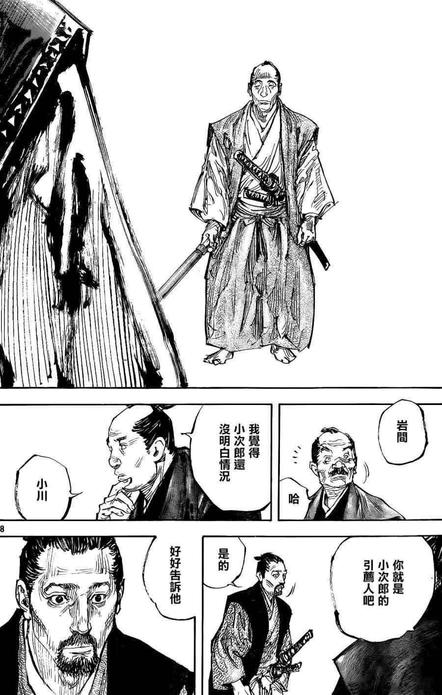 第323话