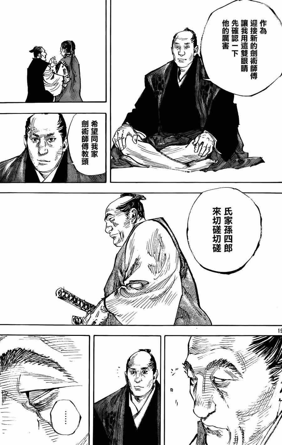 第323话