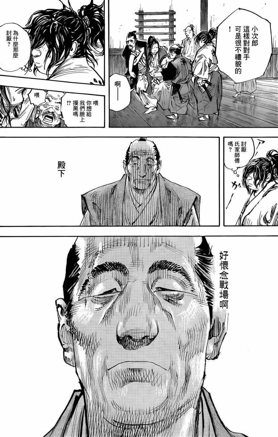 第323话
