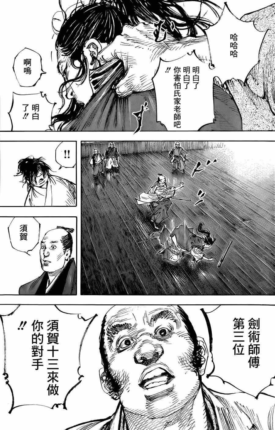第323话