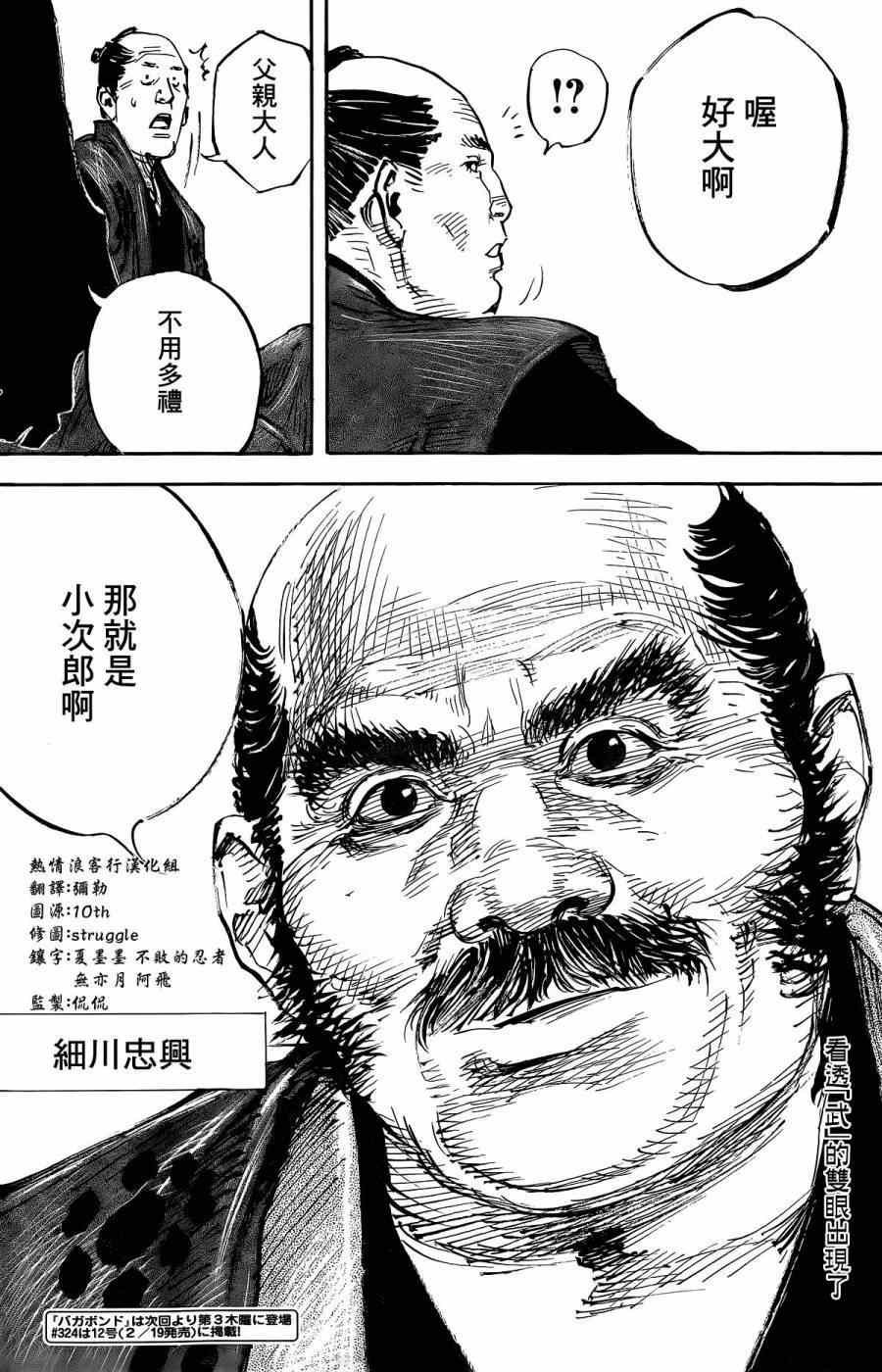 第323话
