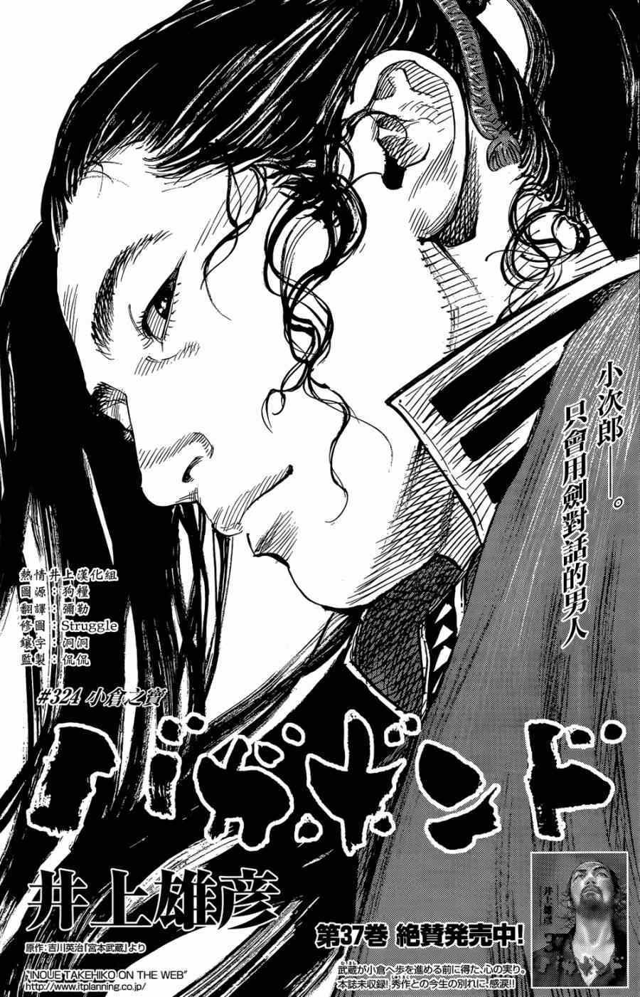 第324话