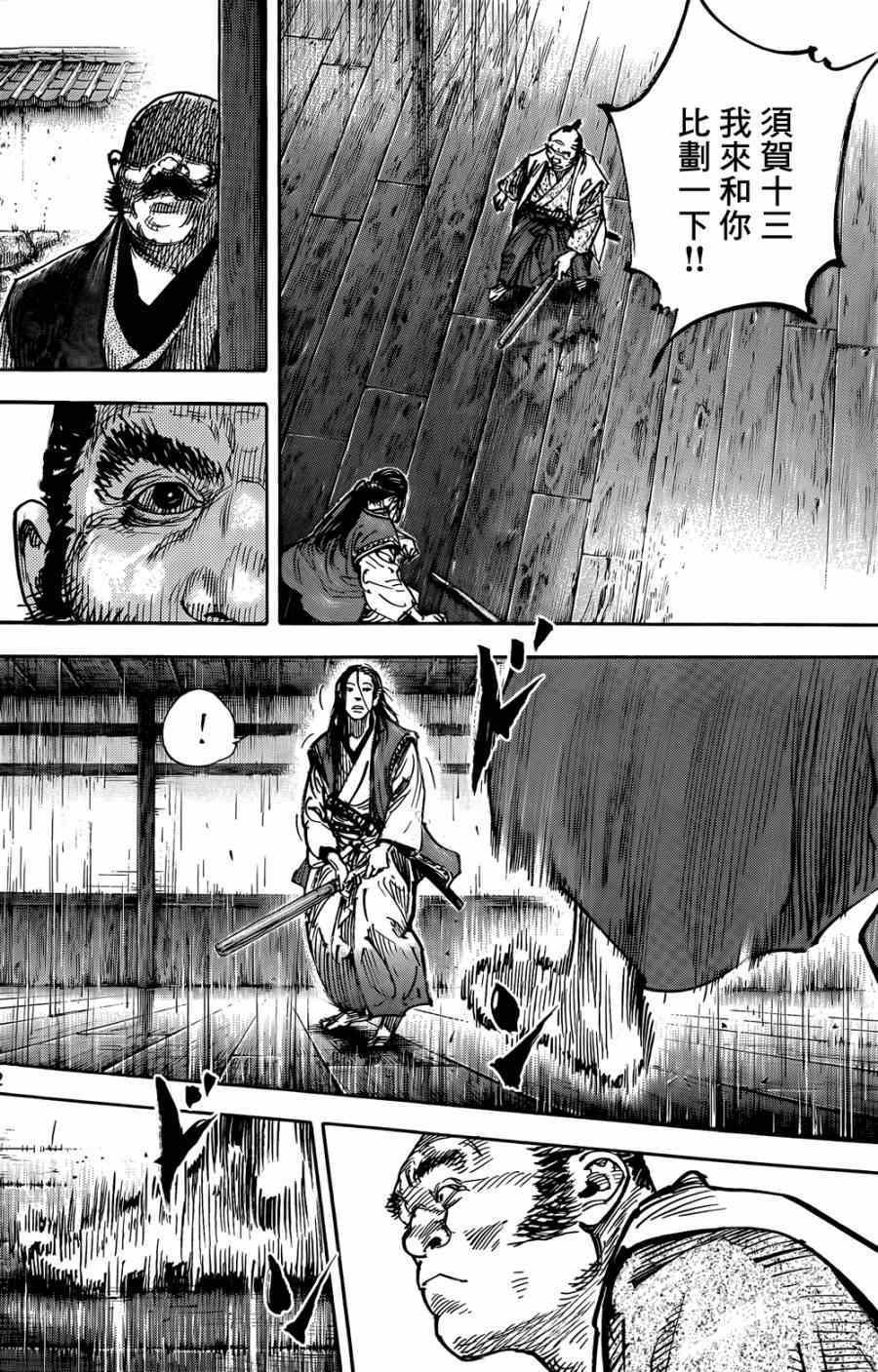 第324话