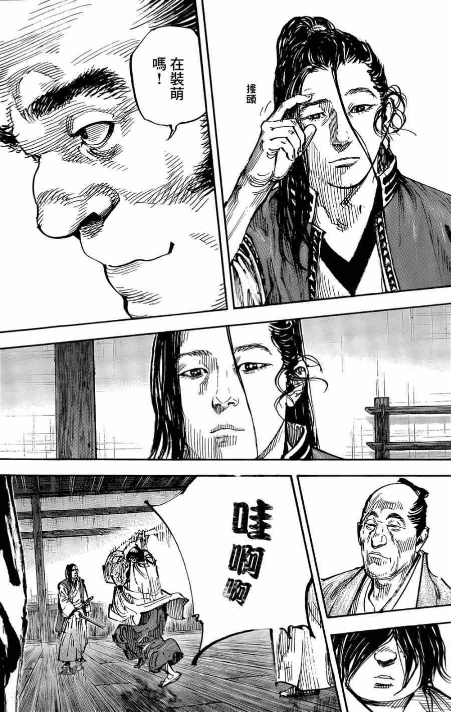 第324话
