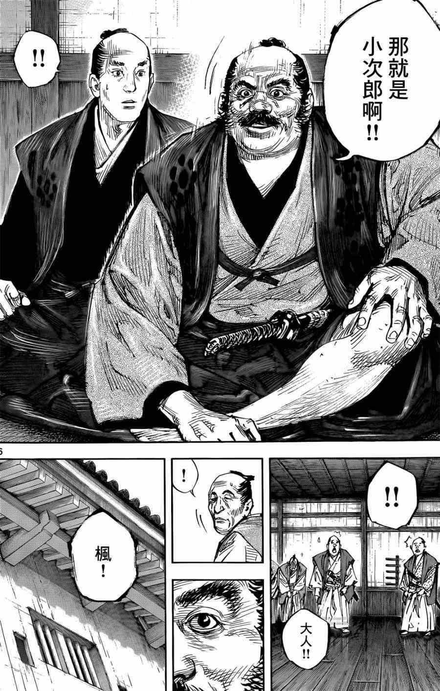 第324话