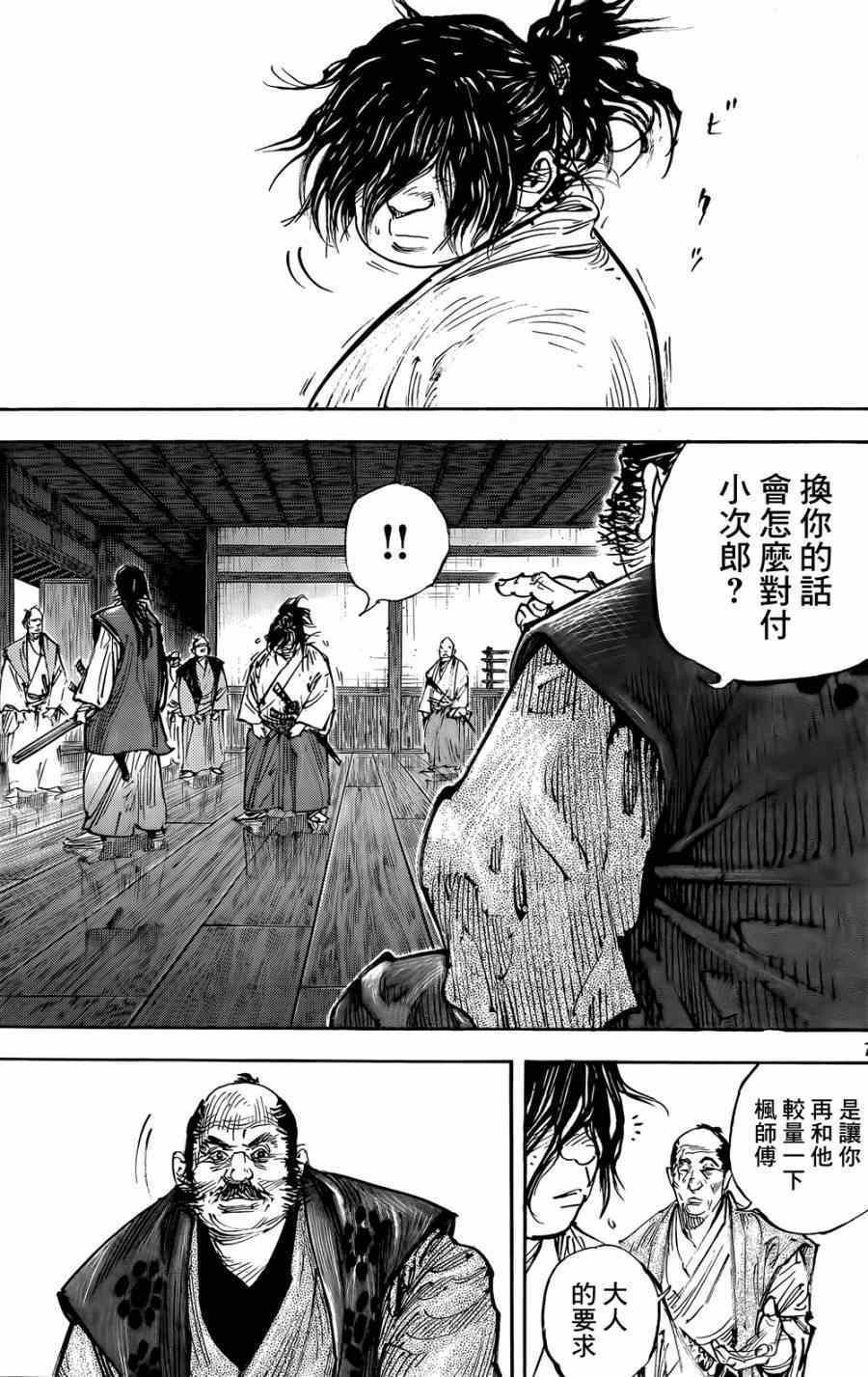 第324话