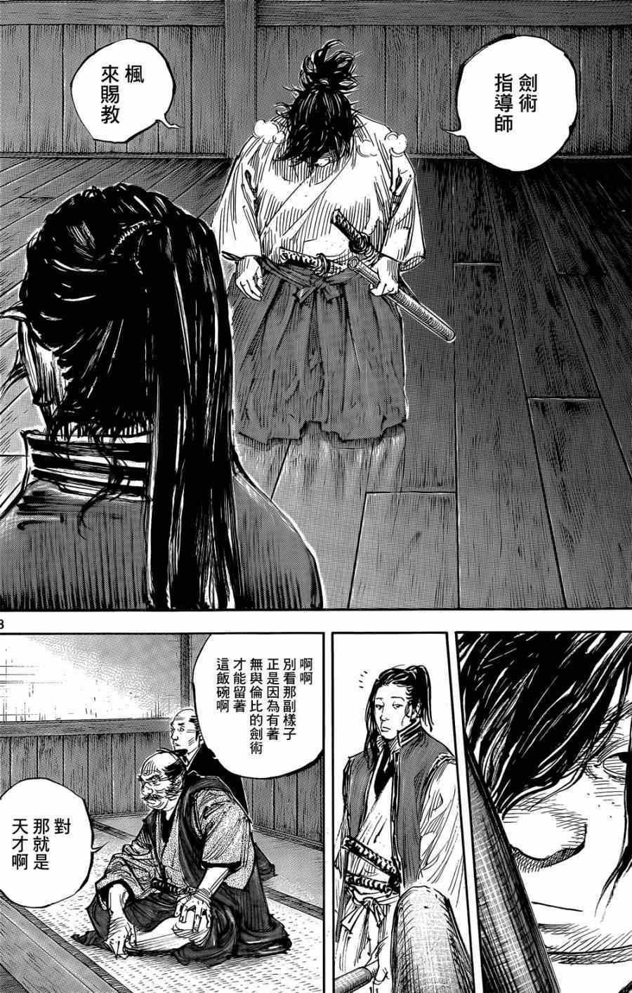 第324话