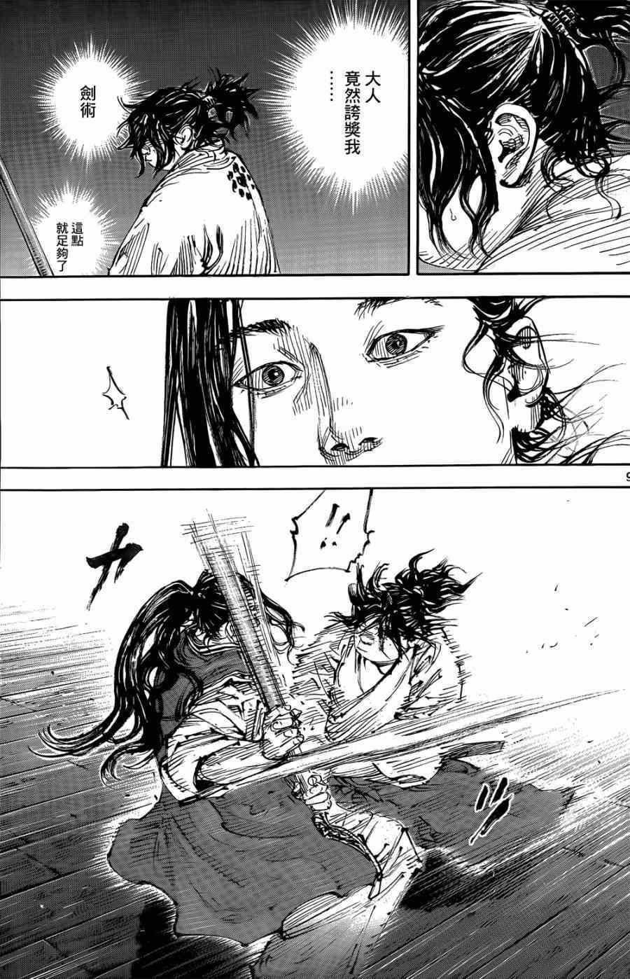 第324话