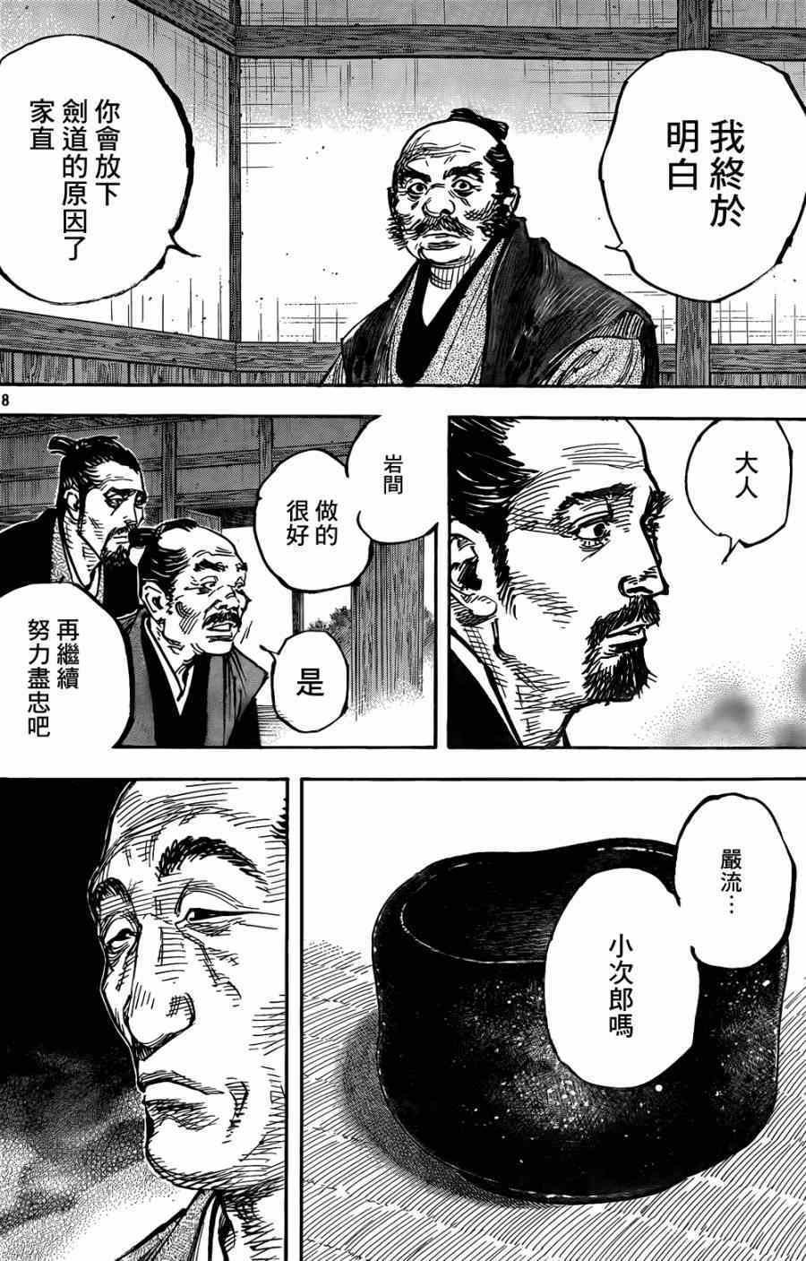 第324话