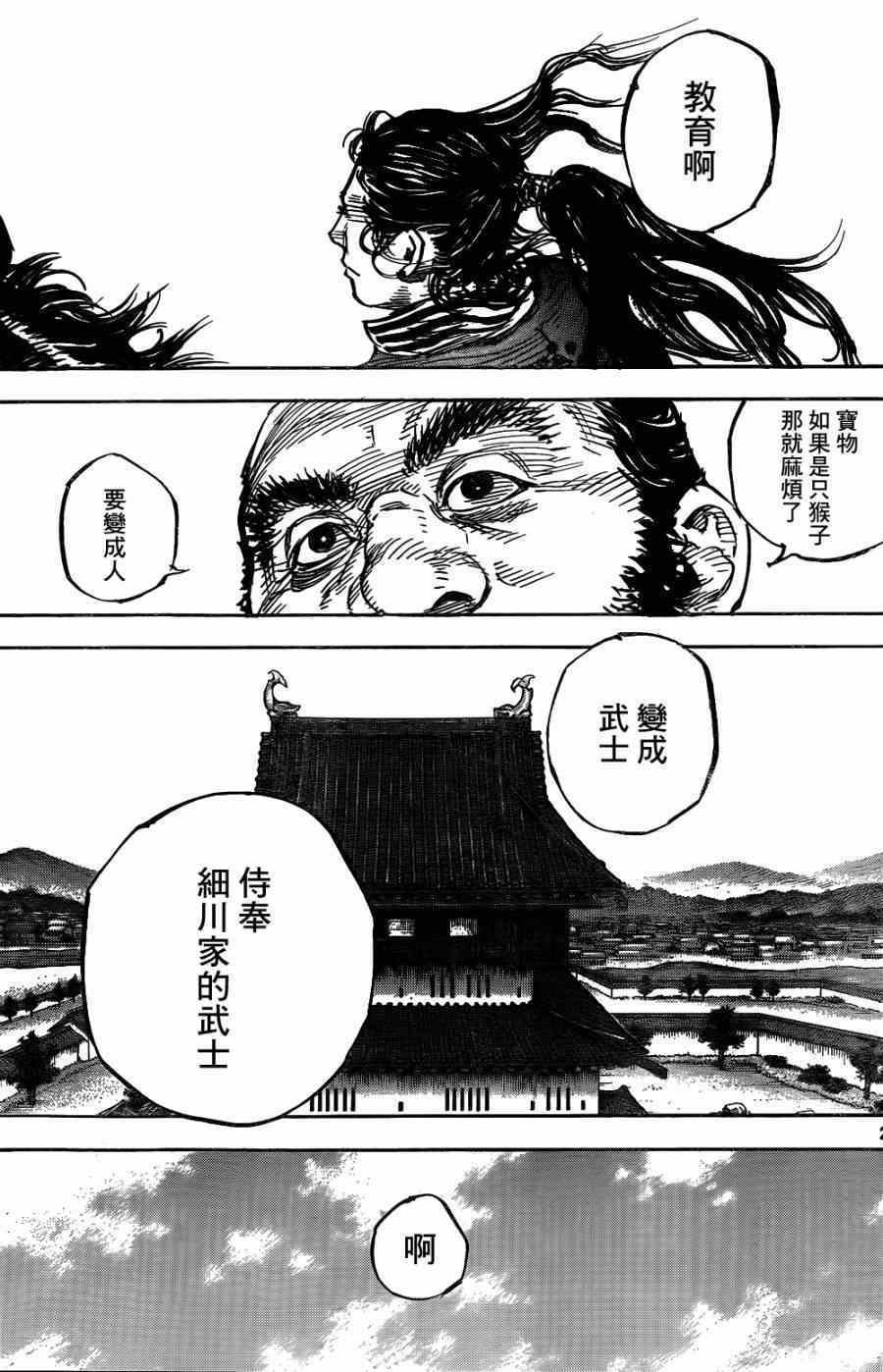 第324话