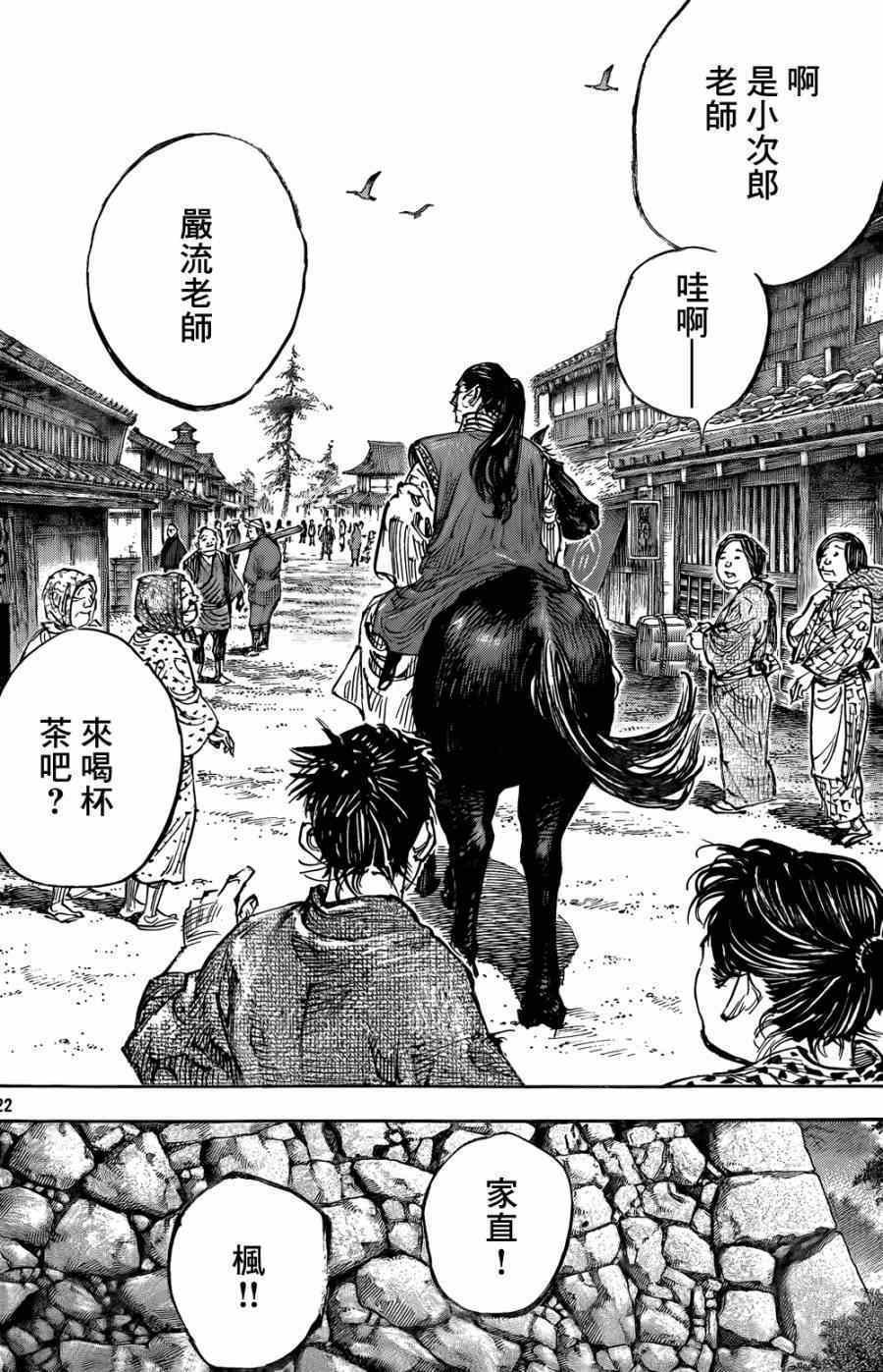 第324话