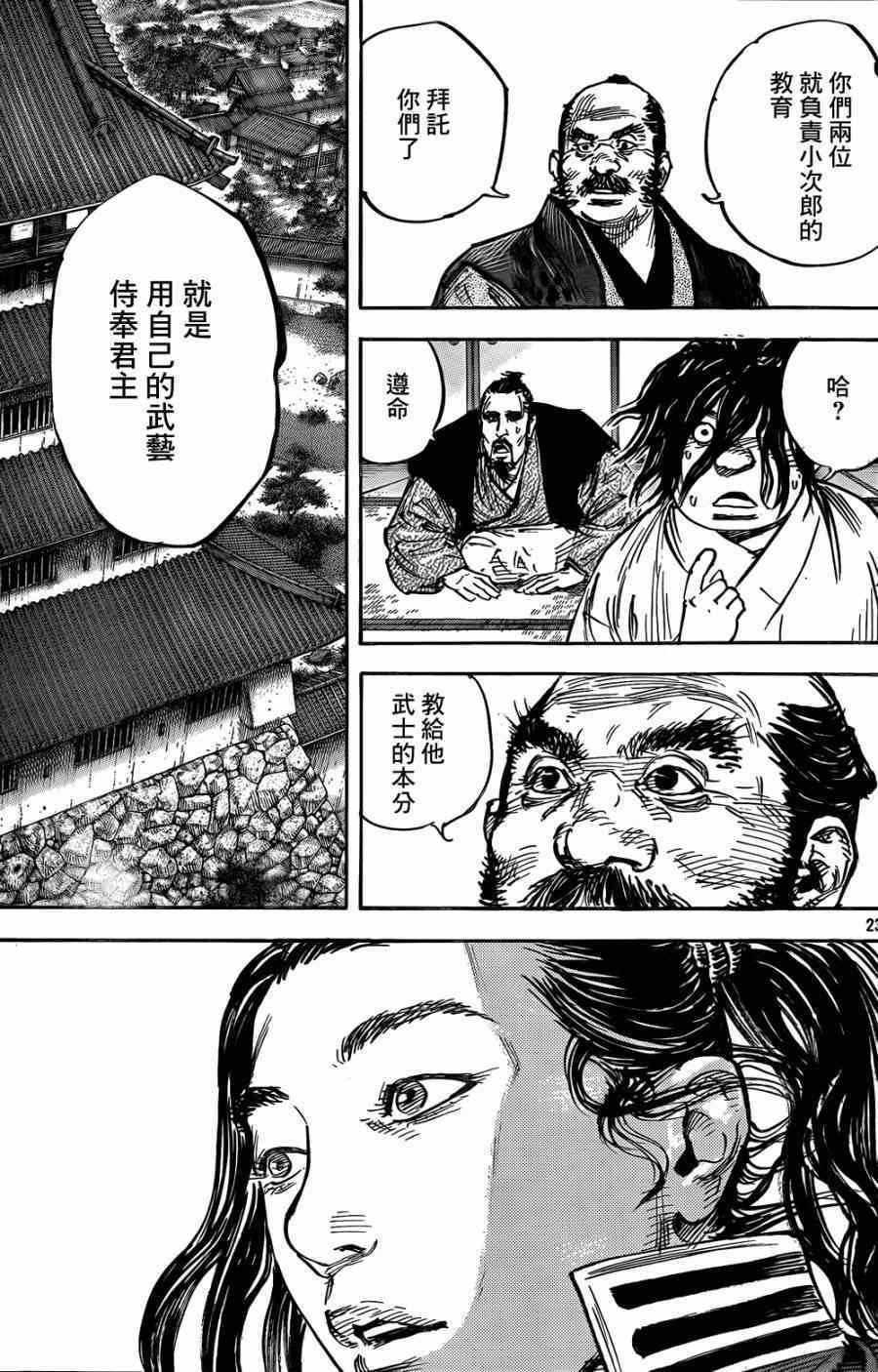 第324话