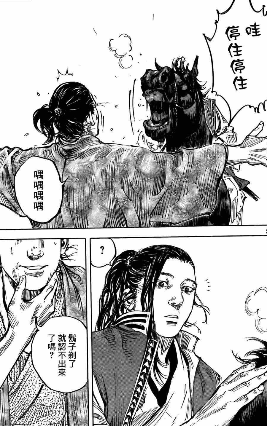 第324话