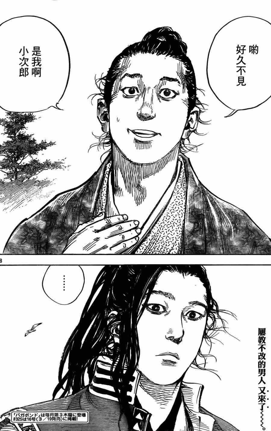 第324话