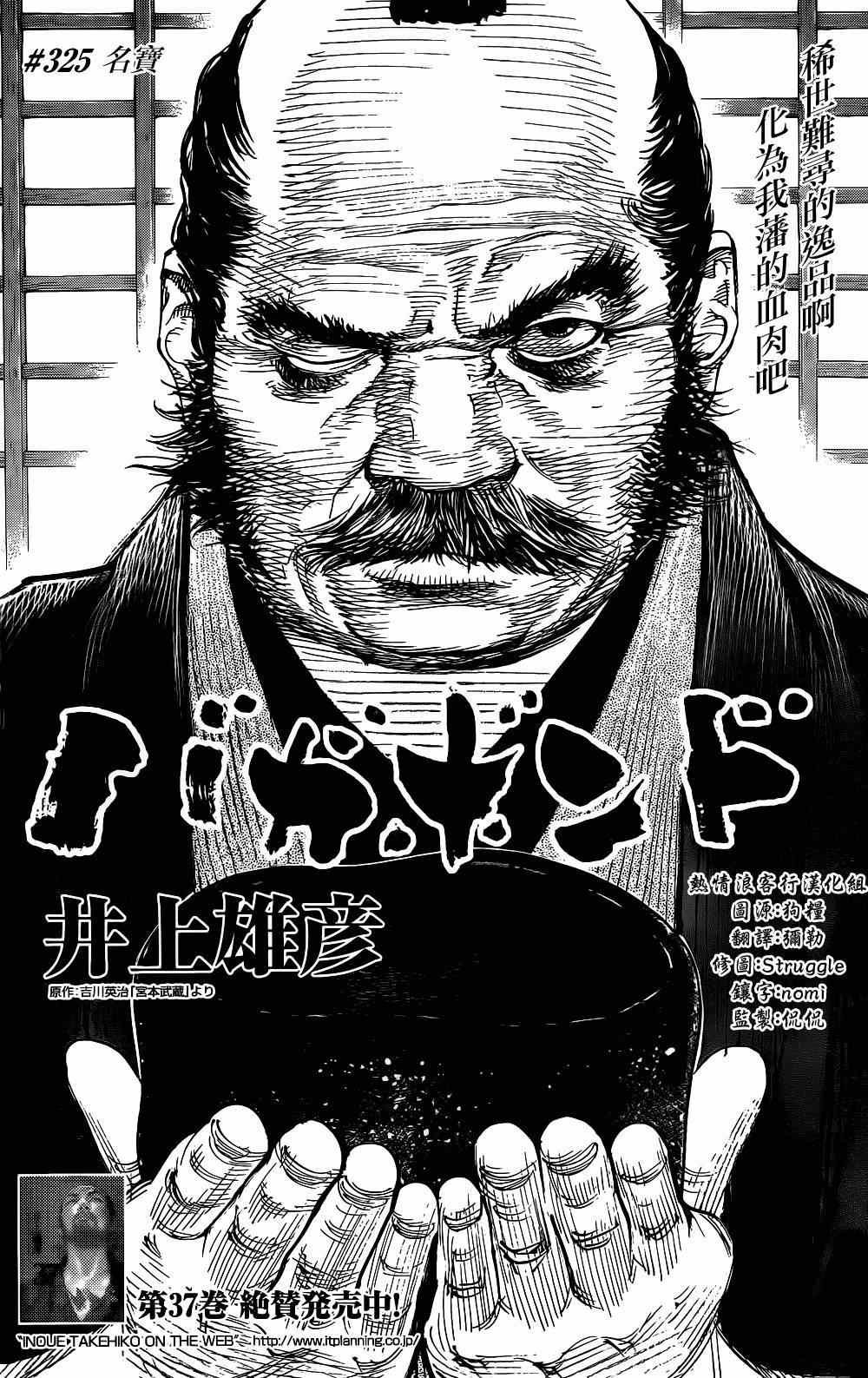 第325话