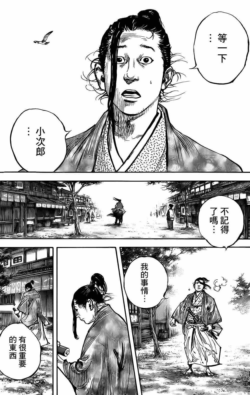 第325话