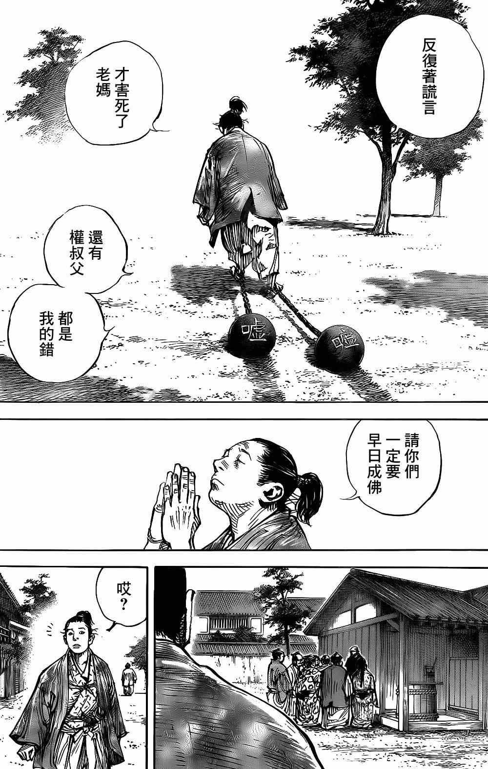 第325话