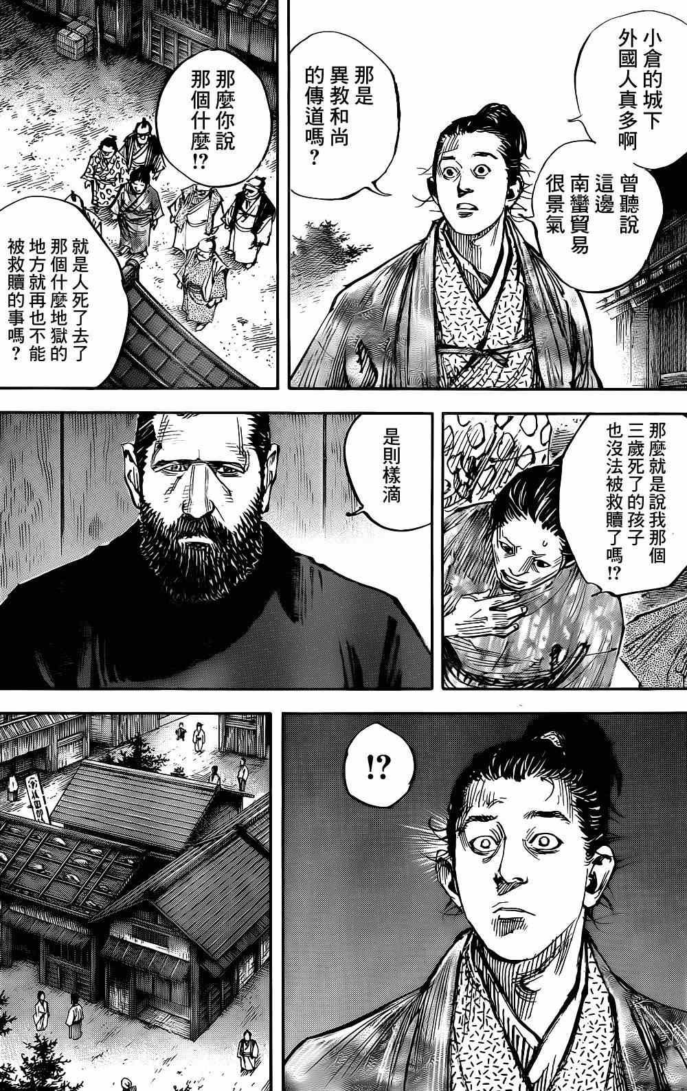 第325话