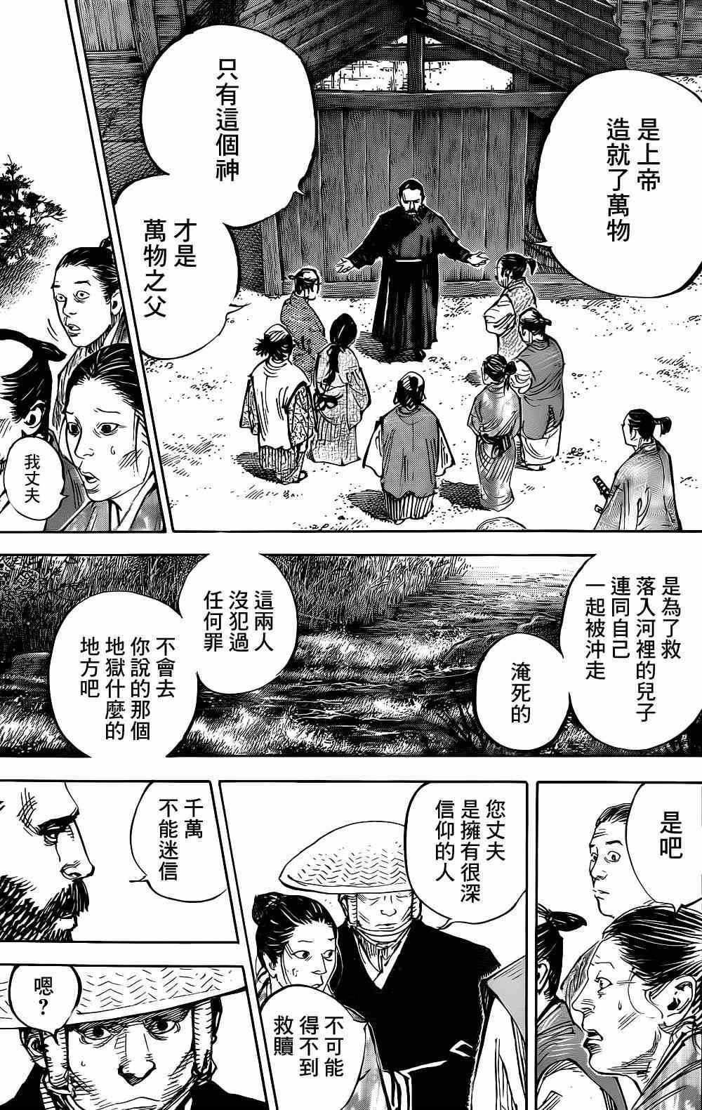 第325话