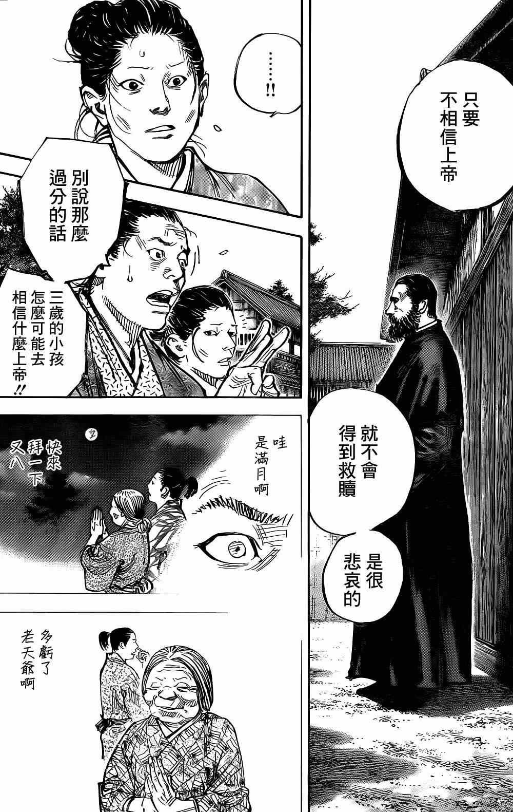 第325话