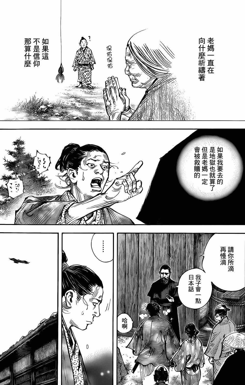 第325话
