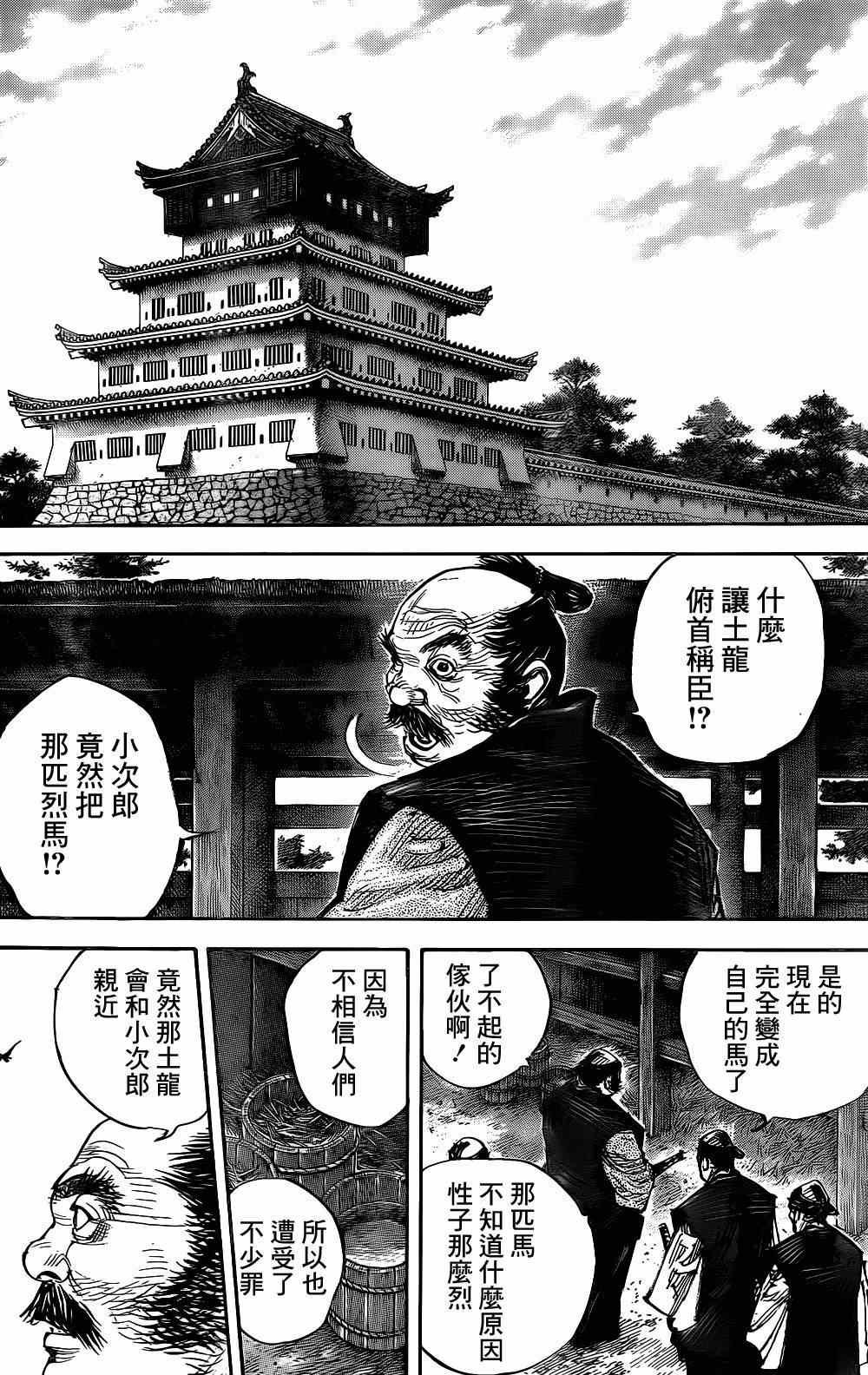 第325话