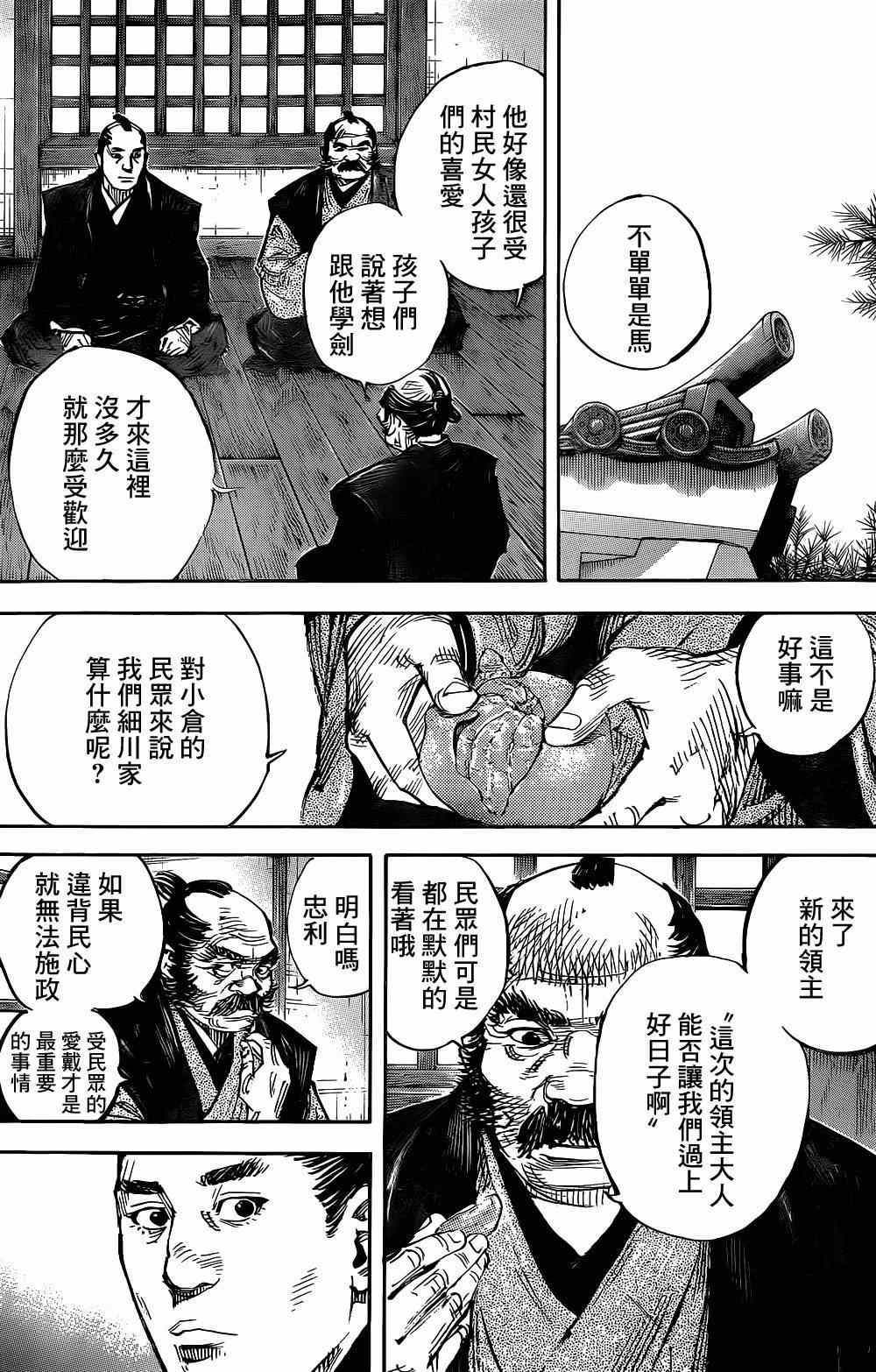 第325话