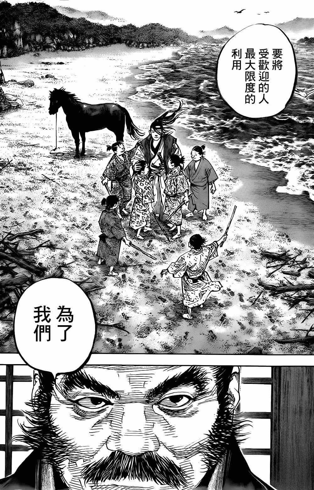 第325话