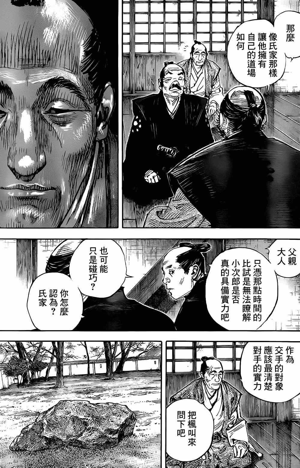 第325话