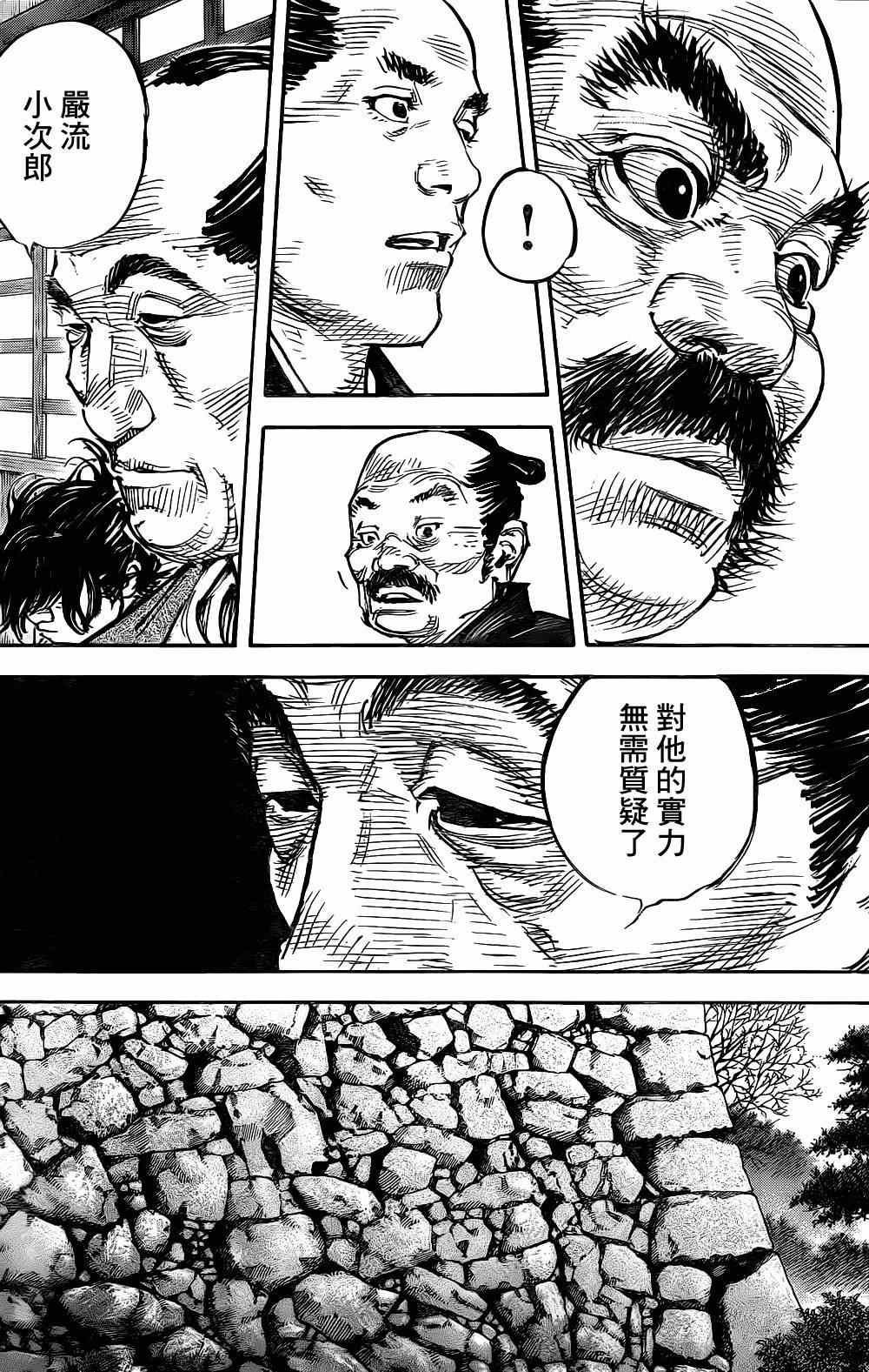 第325话