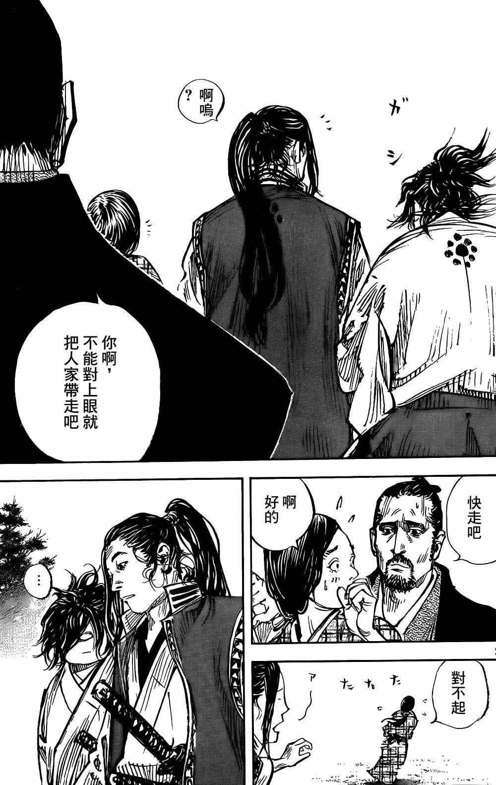 第325话