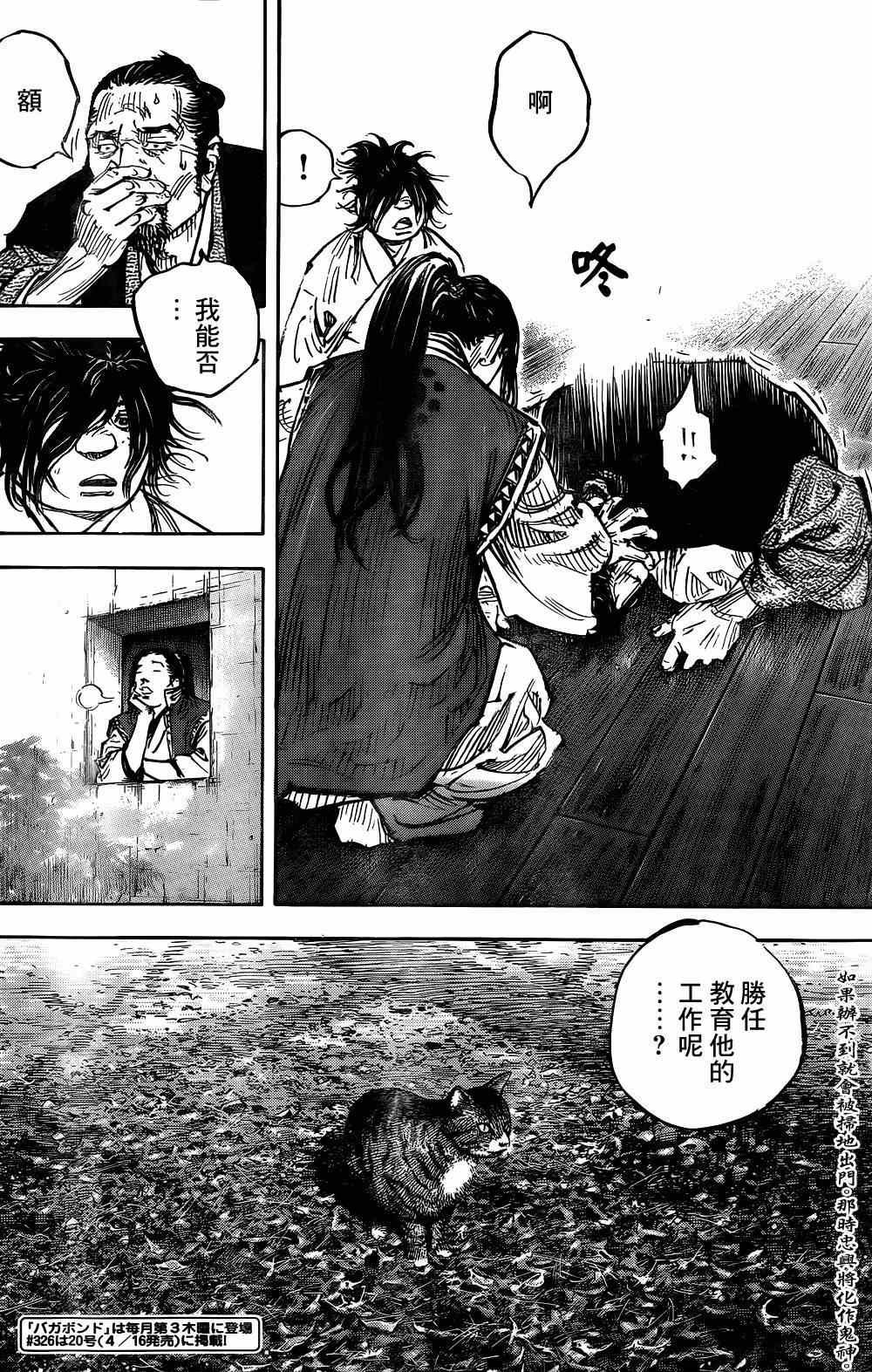 第325话