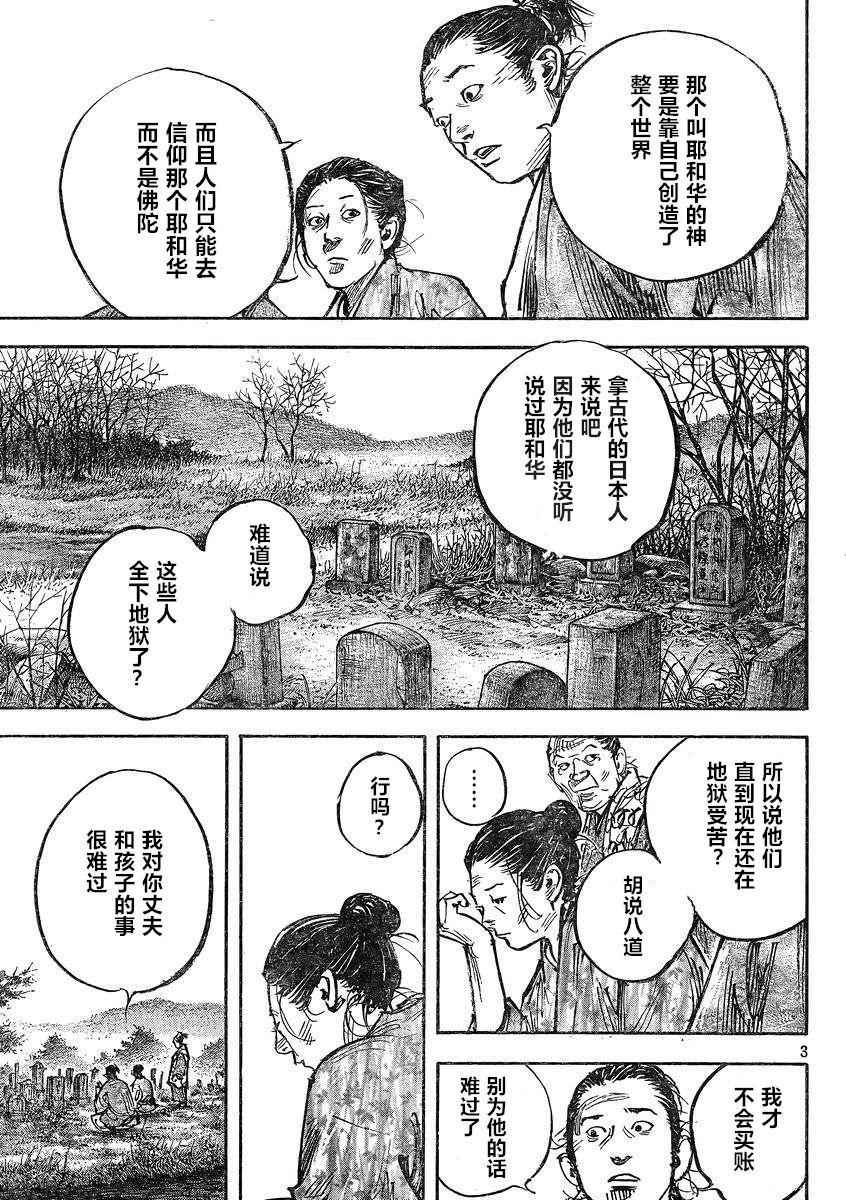 第326话