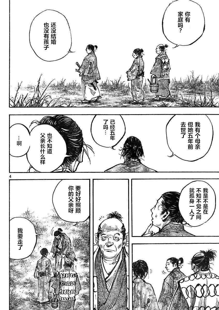 第326话