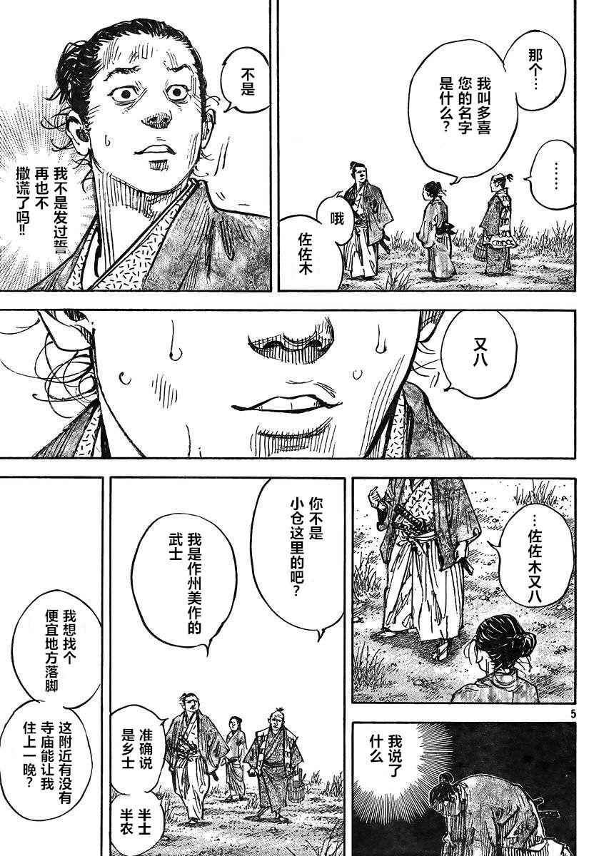 第326话