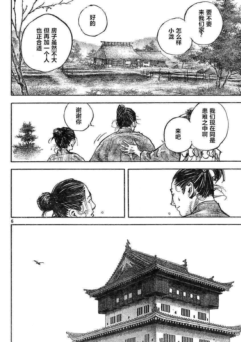 第326话