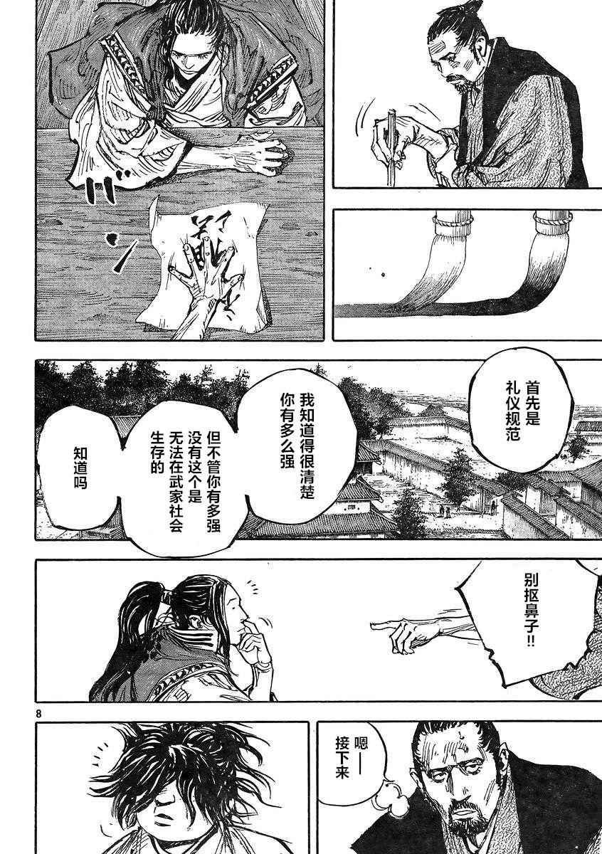 第326话