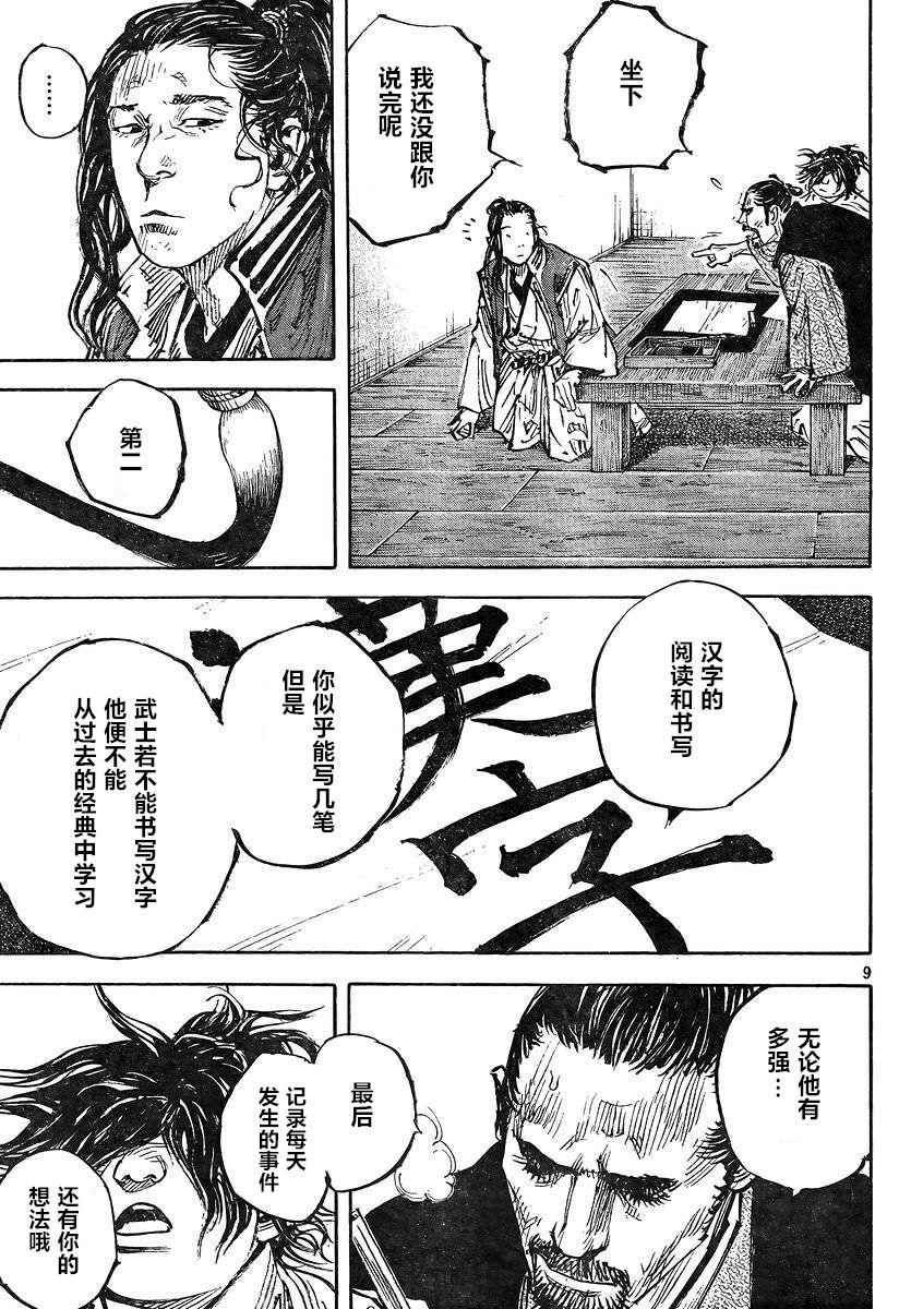 第326话