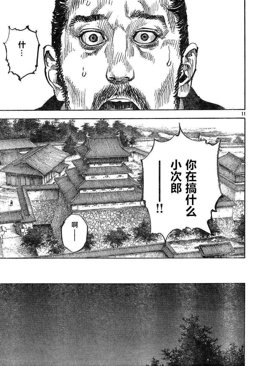 第326话