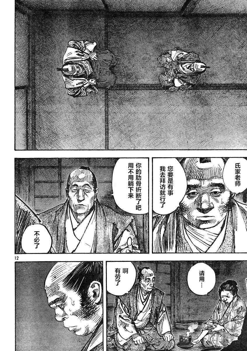 第326话