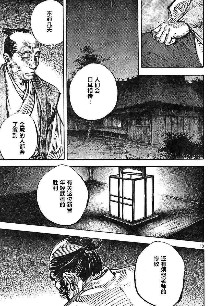 第326话