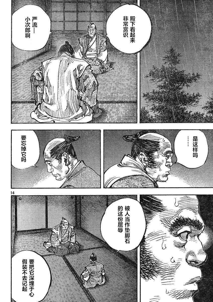第326话