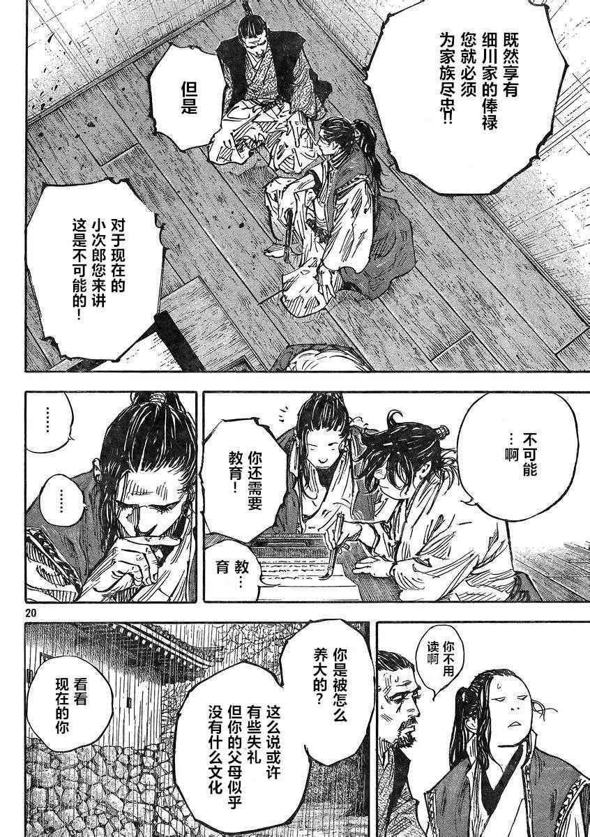 第326话