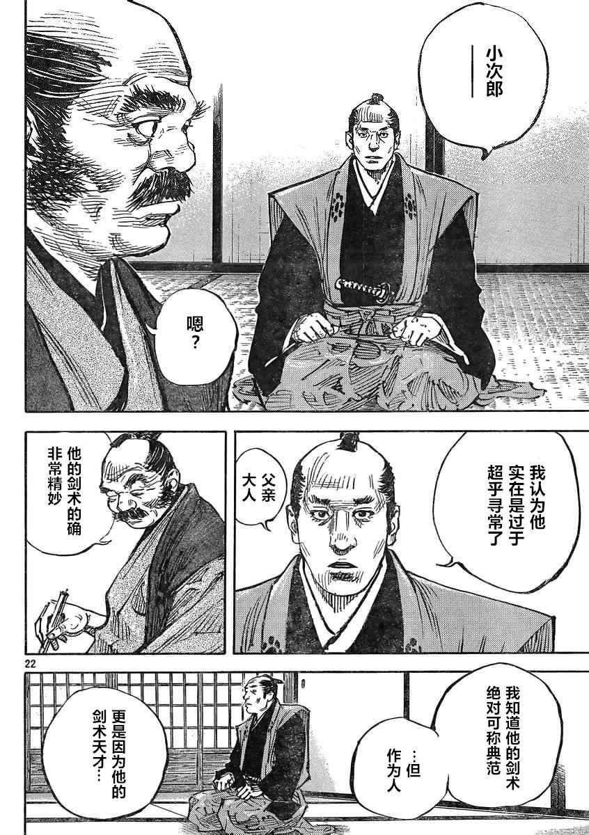 第326话