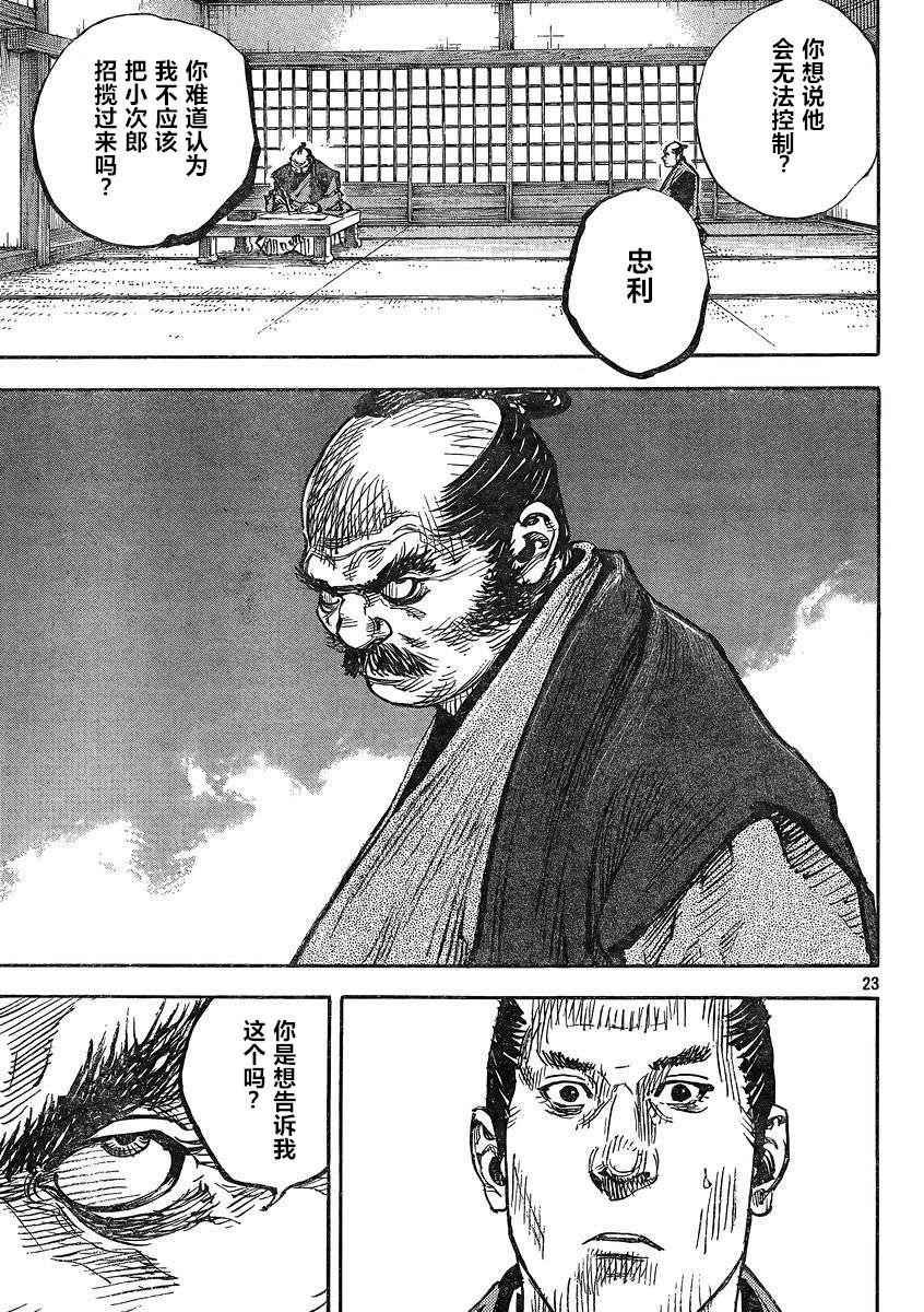 第326话