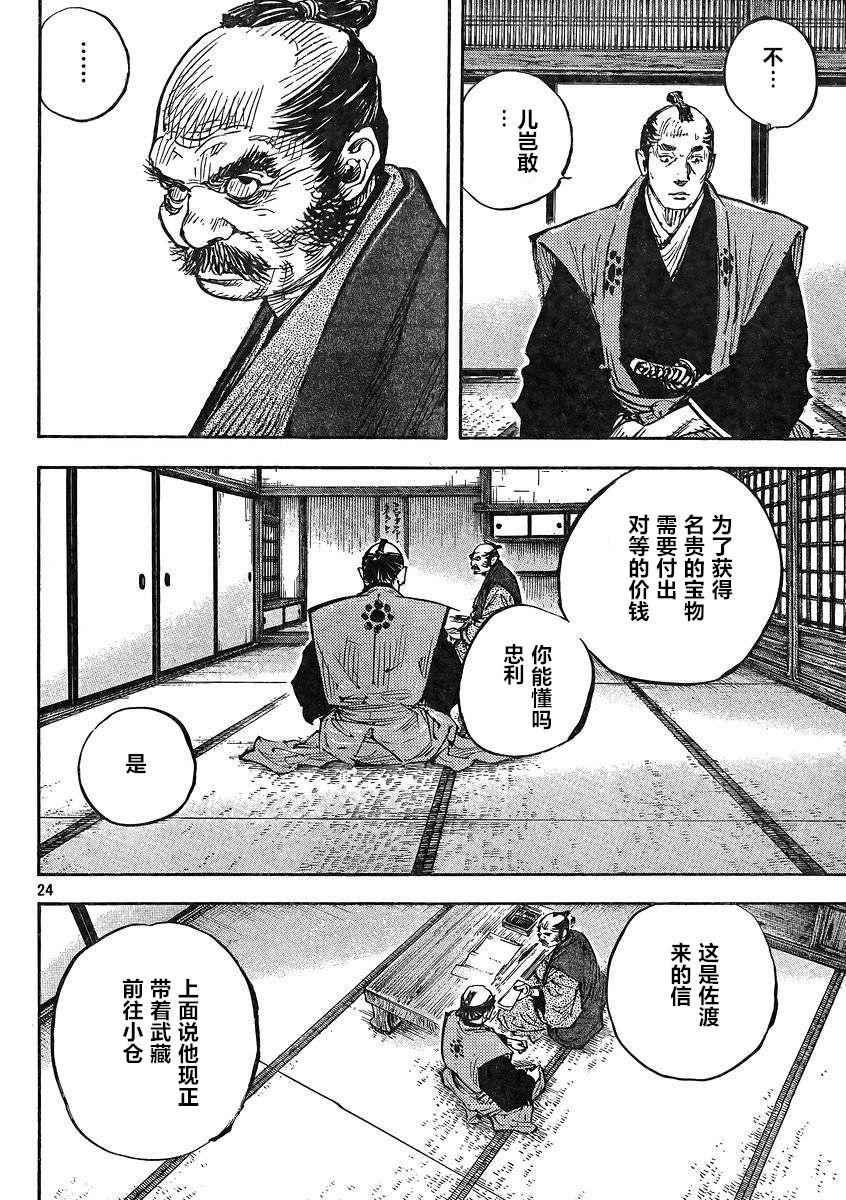 第326话