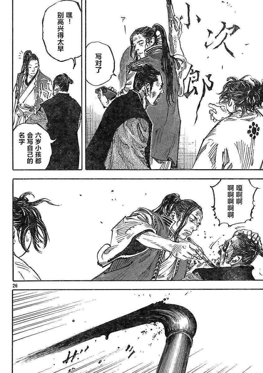 第326话
