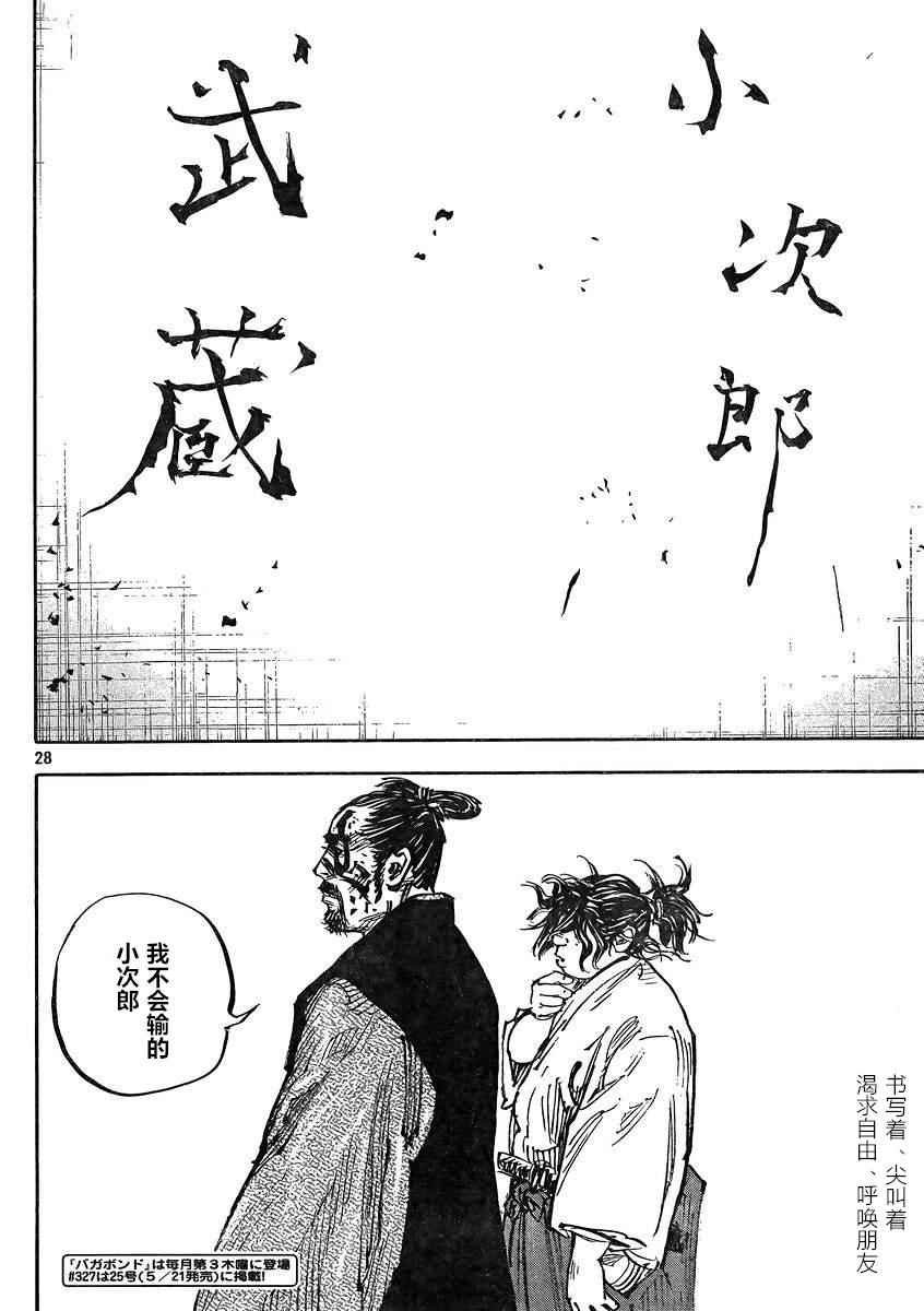 第326话
