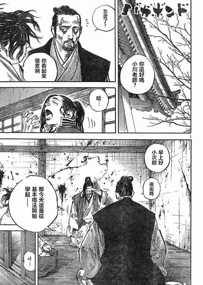 第327话