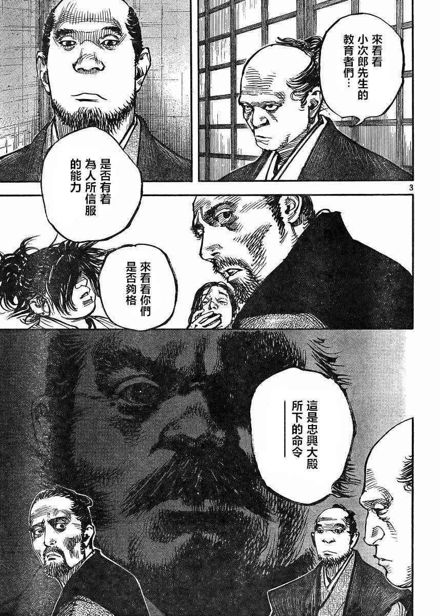 第327话
